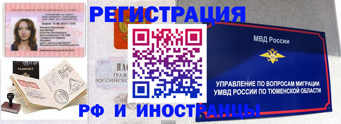 где прописаться в Гусиноозёрске