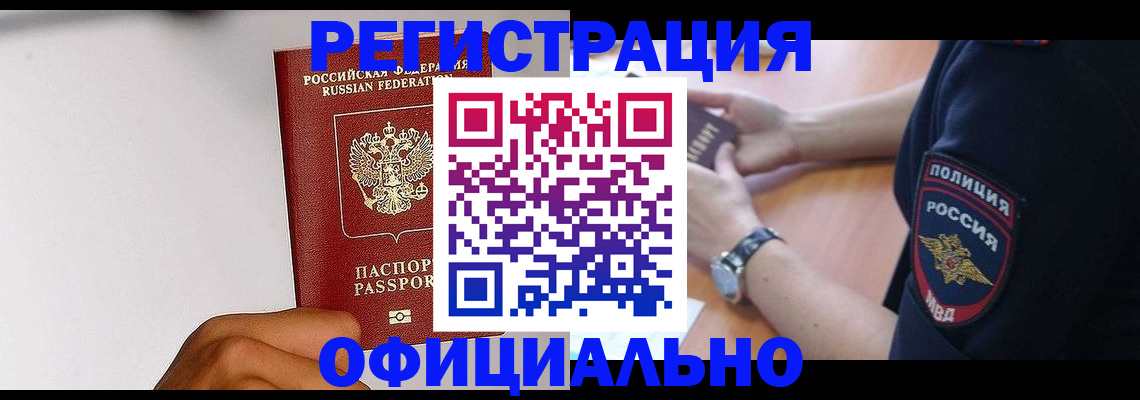пропишу в квартире в Гусиноозёрске