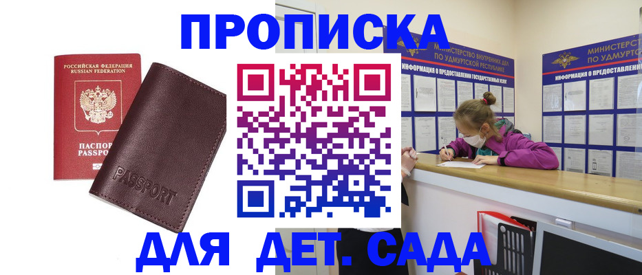 найти адрес прописки в Гусиноозёрске