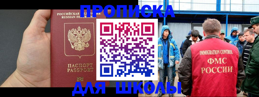 регистрация для дет. сада в Гусиноозёрске